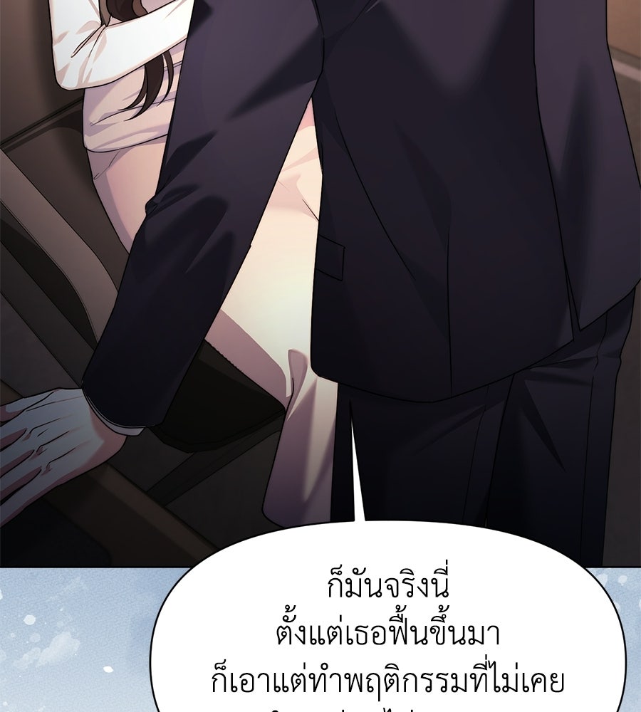 ภรรยากำมะลอ - หน้า 12