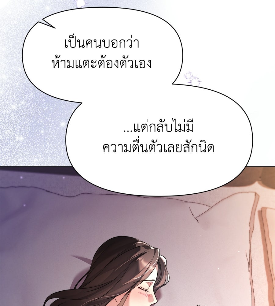ภรรยากำมะลอ - หน้า 122