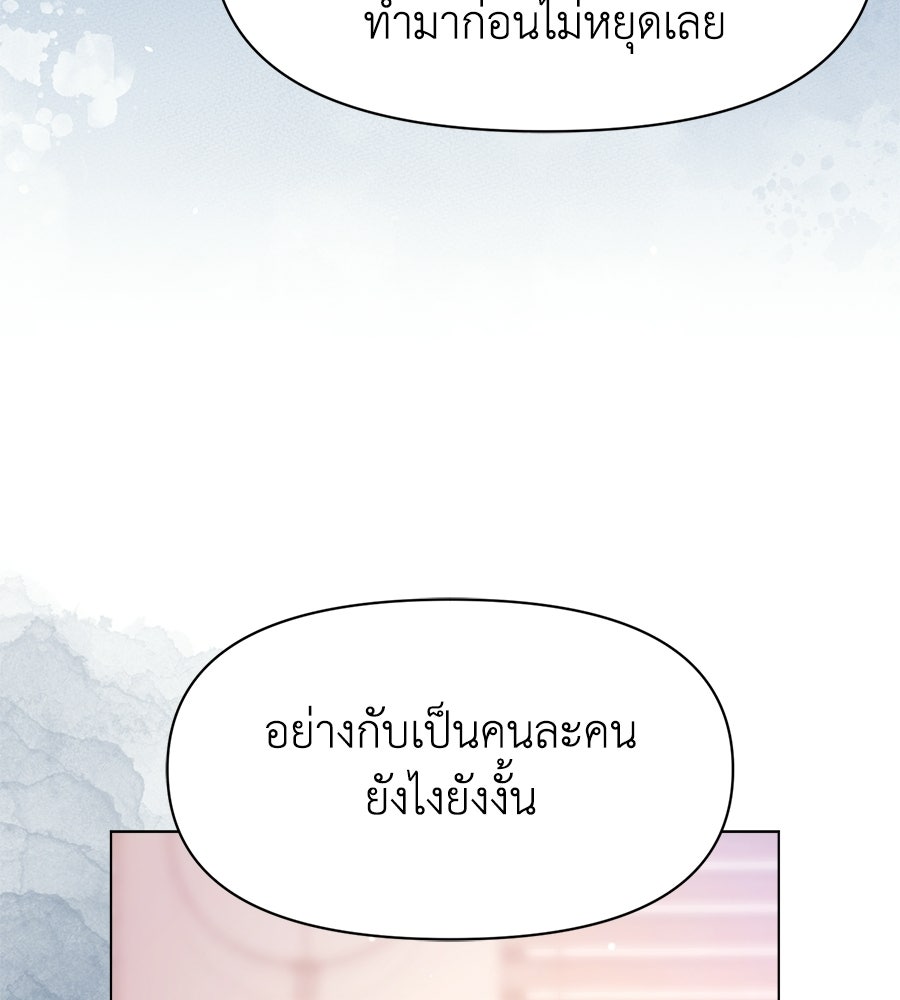 ภรรยากำมะลอ - หน้า 13