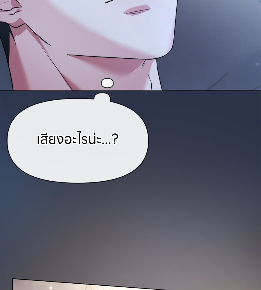 ภรรยากำมะลอ - หน้า 136