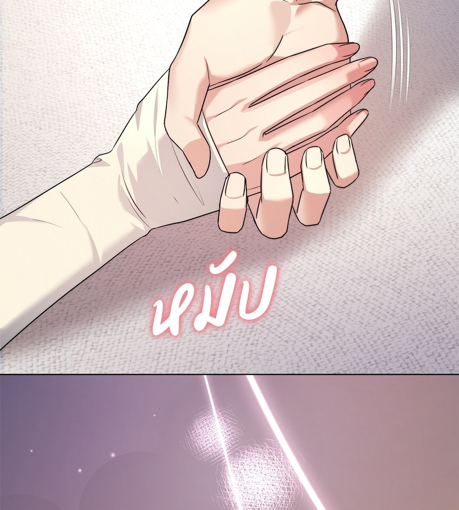 ภรรยากำมะลอ - หน้า 148