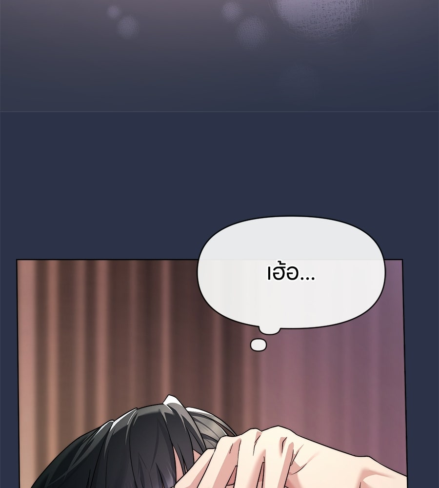 ภรรยากำมะลอ - หน้า 151