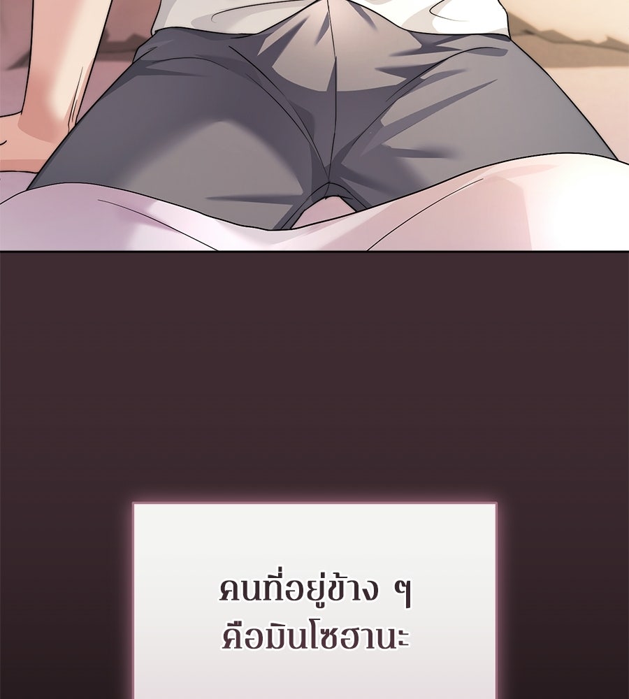 ภรรยากำมะลอ - หน้า 158