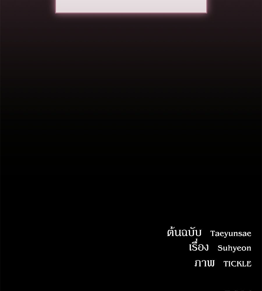 ภรรยากำมะลอ - หน้า 159
