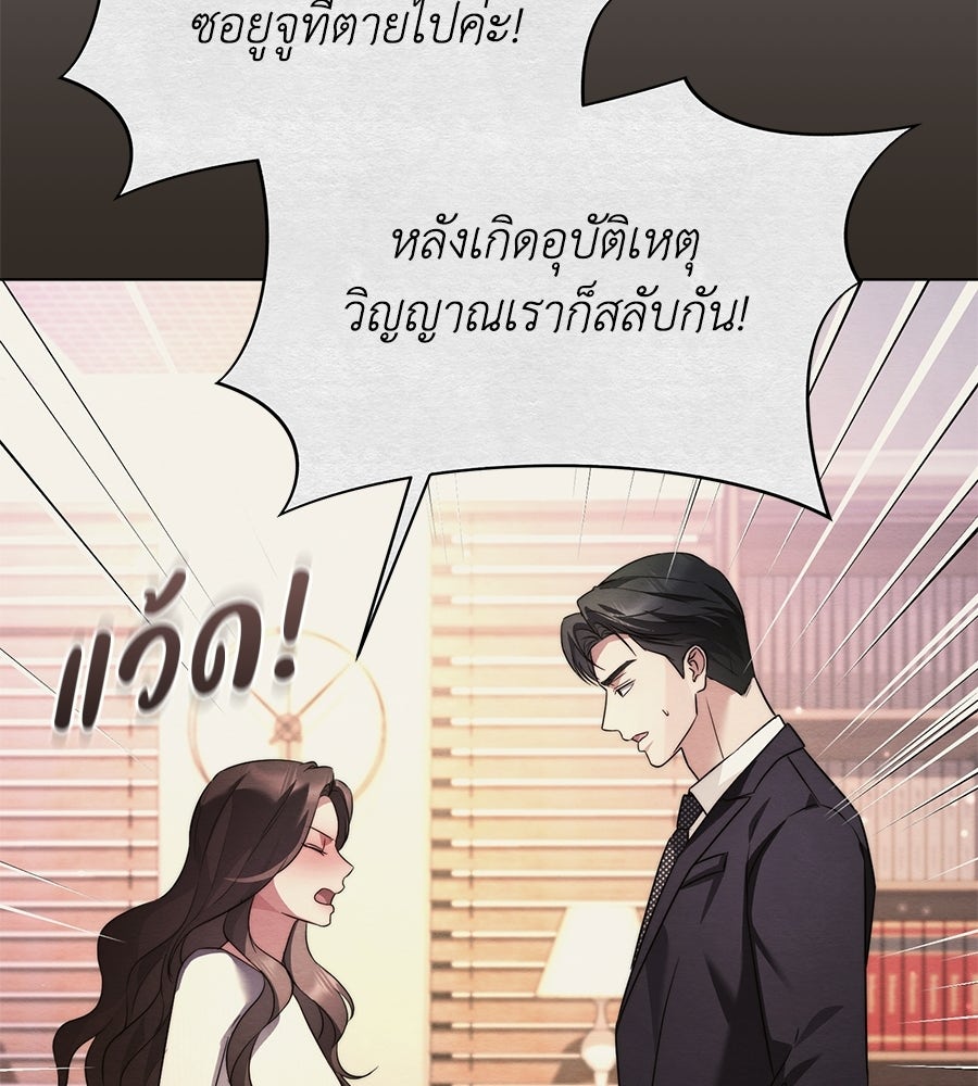 ภรรยากำมะลอ - หน้า 21