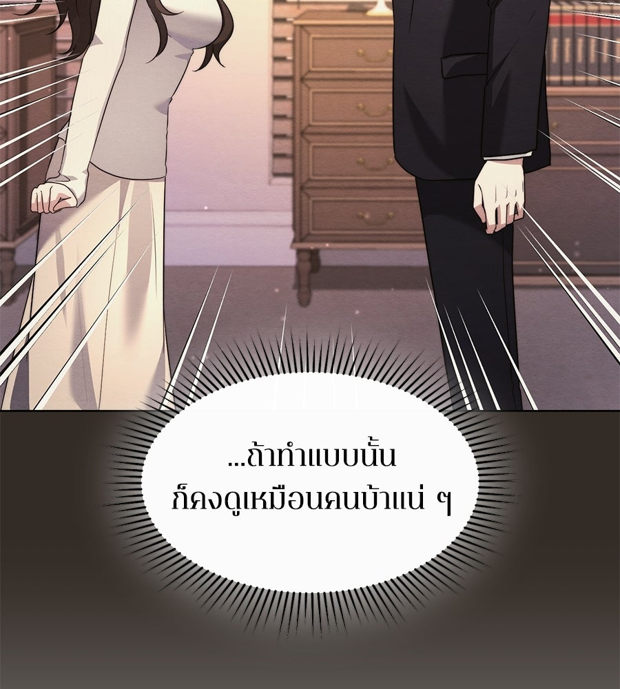 ภรรยากำมะลอ - หน้า 22