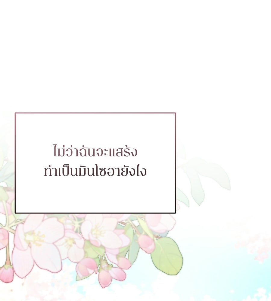 ภรรยากำมะลอ - หน้า 24