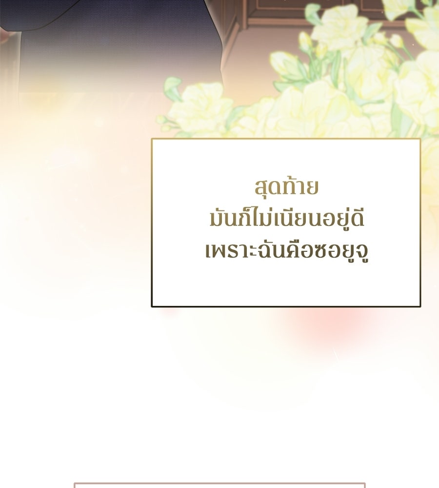 ภรรยากำมะลอ - หน้า 27