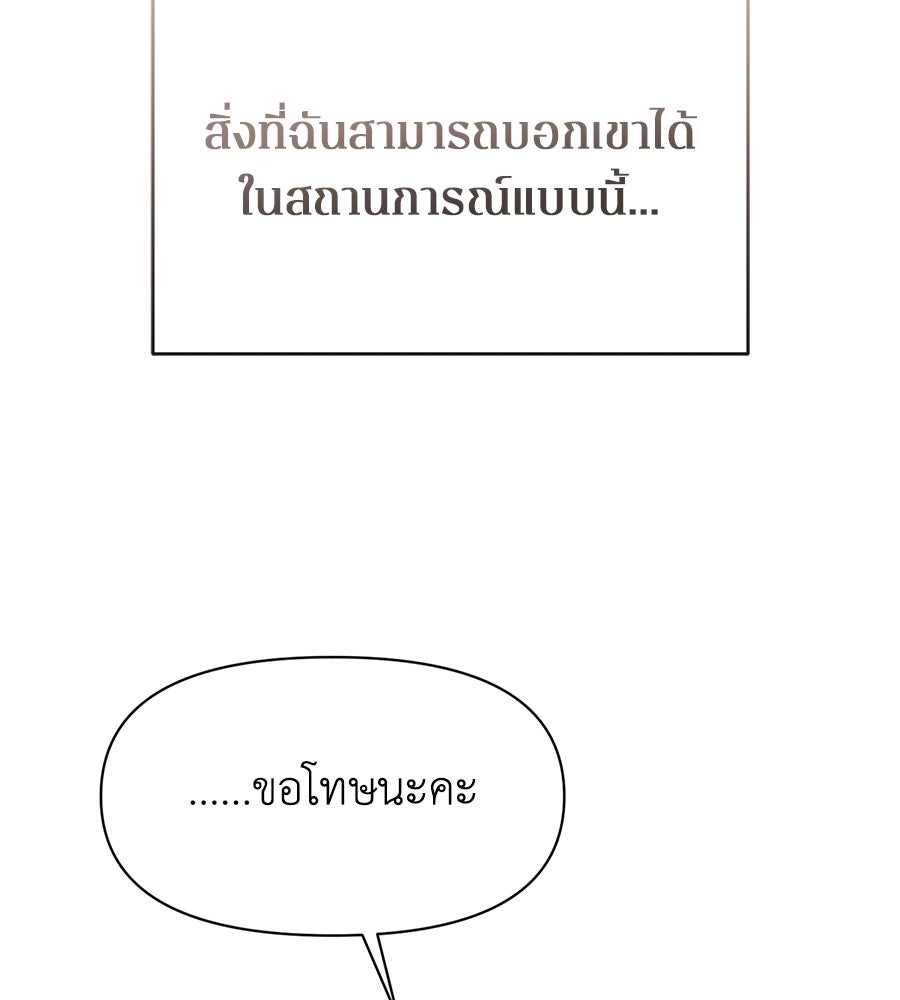 ภรรยากำมะลอ - หน้า 28