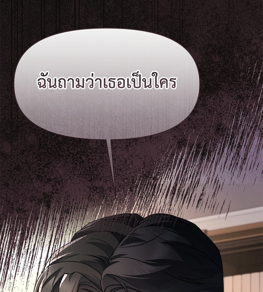 ภรรยากำมะลอ - หน้า 3