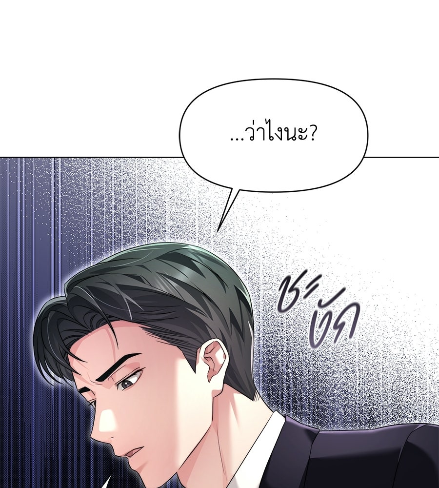 ภรรยากำมะลอ - หน้า 30