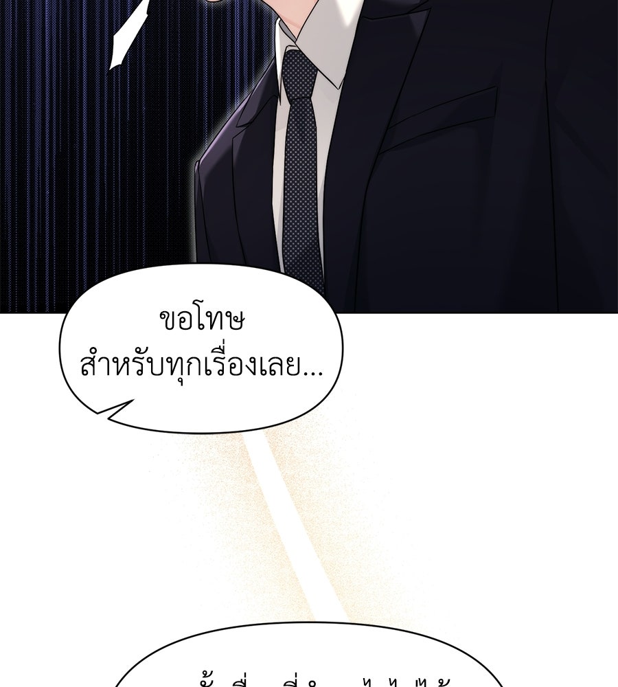 ภรรยากำมะลอ - หน้า 31