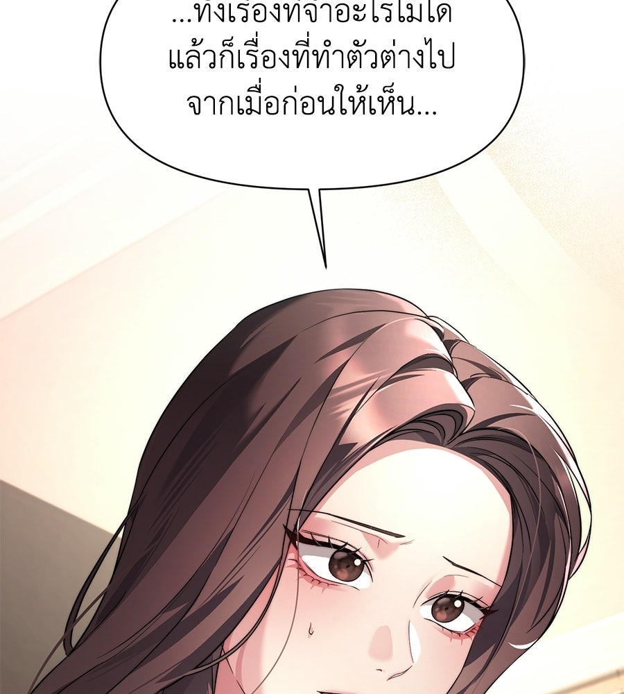 ภรรยากำมะลอ - หน้า 32