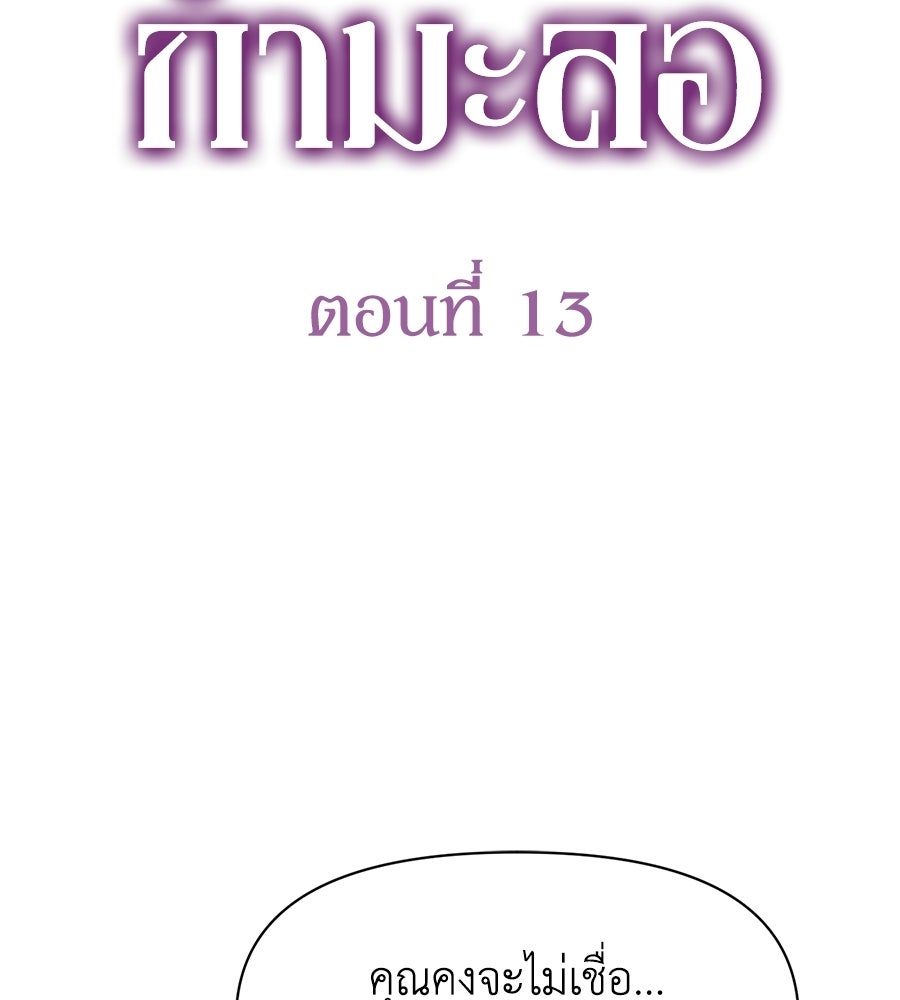 ภรรยากำมะลอ - หน้า 35