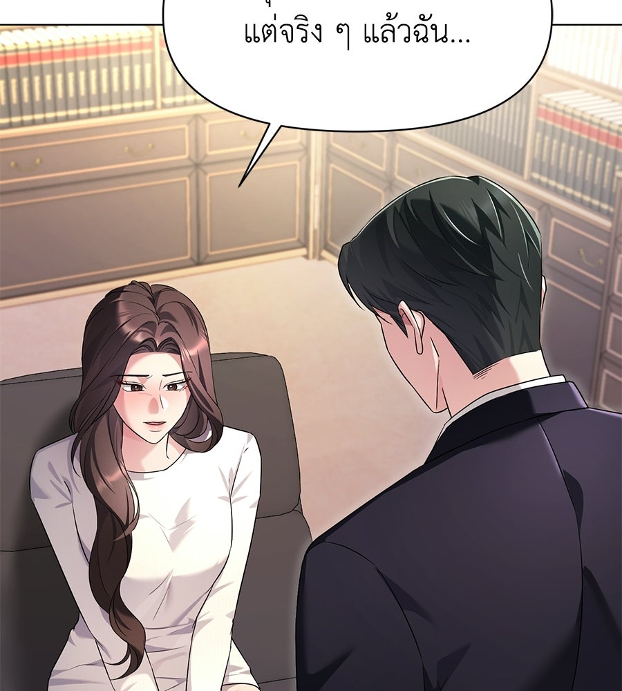ภรรยากำมะลอ - หน้า 36