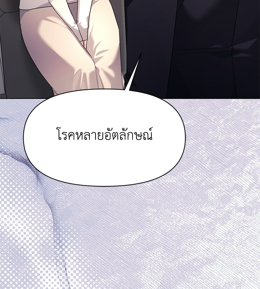 ภรรยากำมะลอ - หน้า 37
