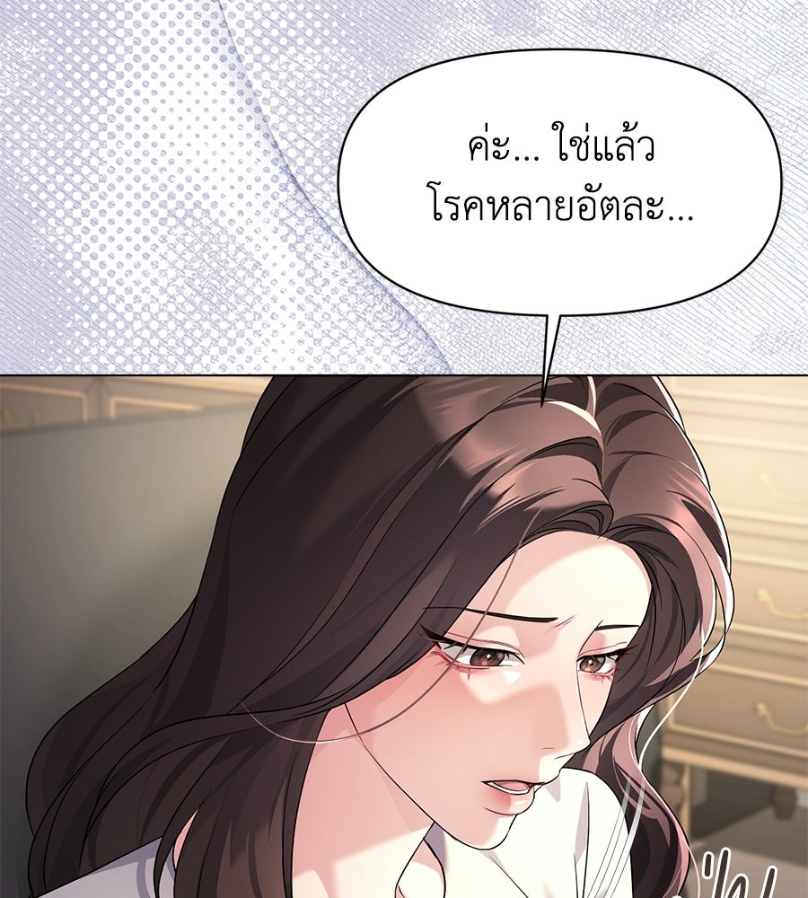 ภรรยากำมะลอ - หน้า 38