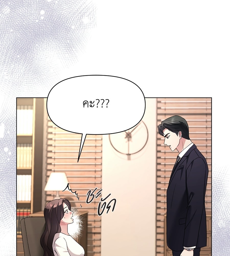 ภรรยากำมะลอ - หน้า 40