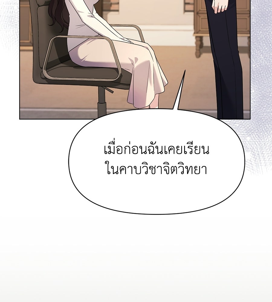 ภรรยากำมะลอ - หน้า 41