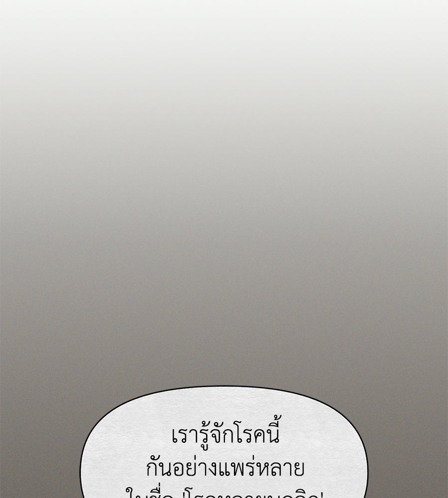 ภรรยากำมะลอ - หน้า 42