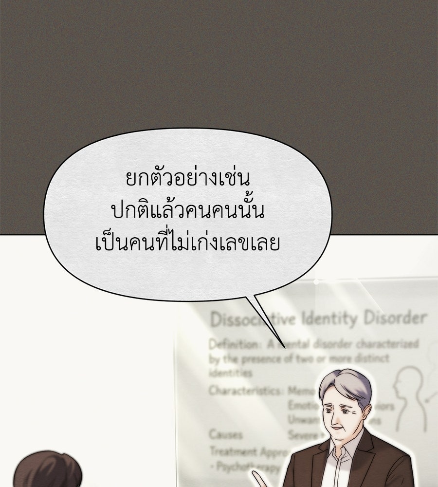 ภรรยากำมะลอ - หน้า 44