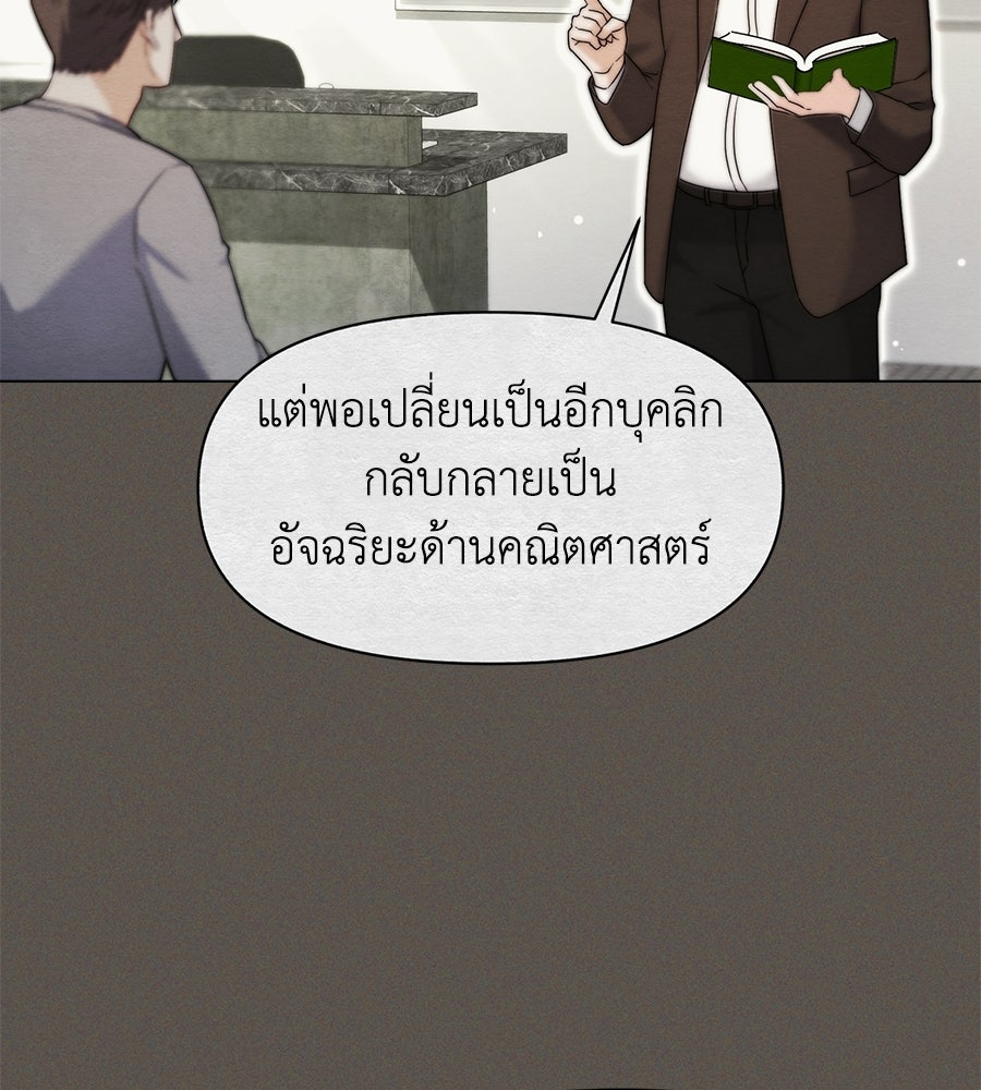 ภรรยากำมะลอ - หน้า 45