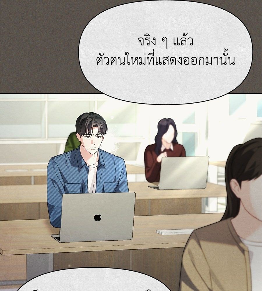 ภรรยากำมะลอ - หน้า 46