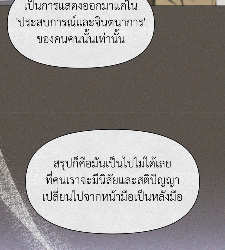 ภรรยากำมะลอ - หน้า 47