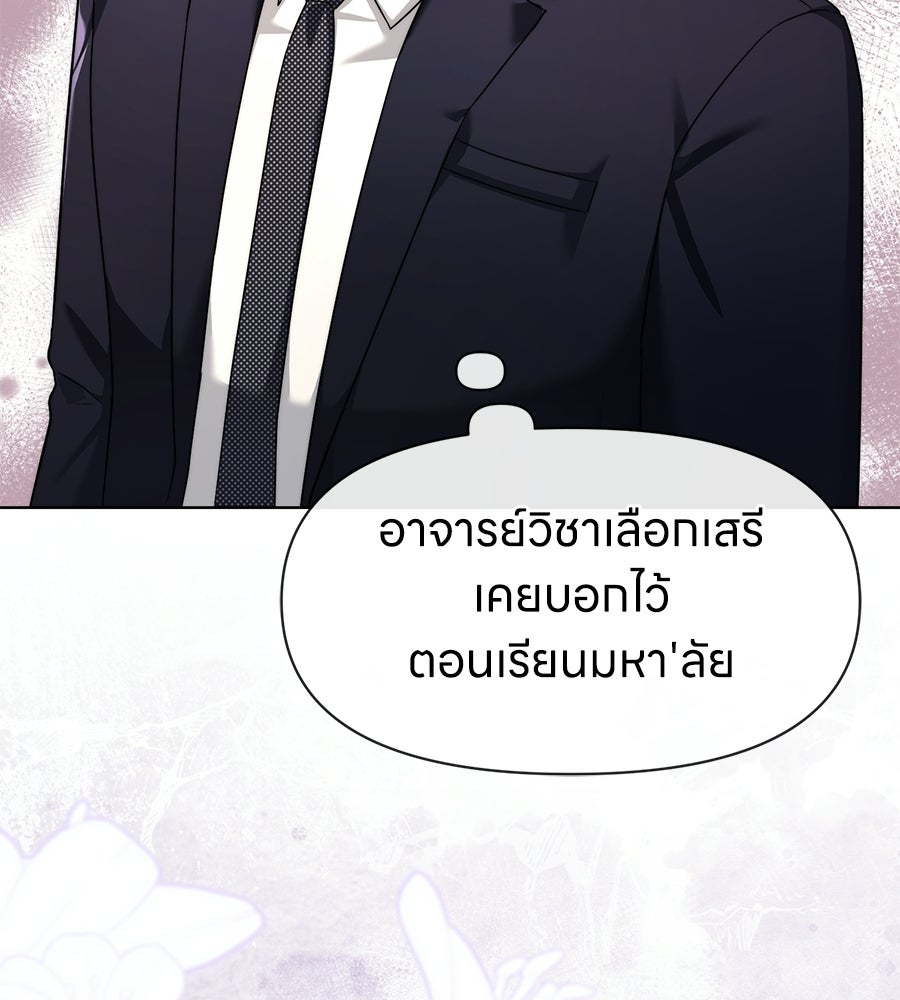 ภรรยากำมะลอ - หน้า 49