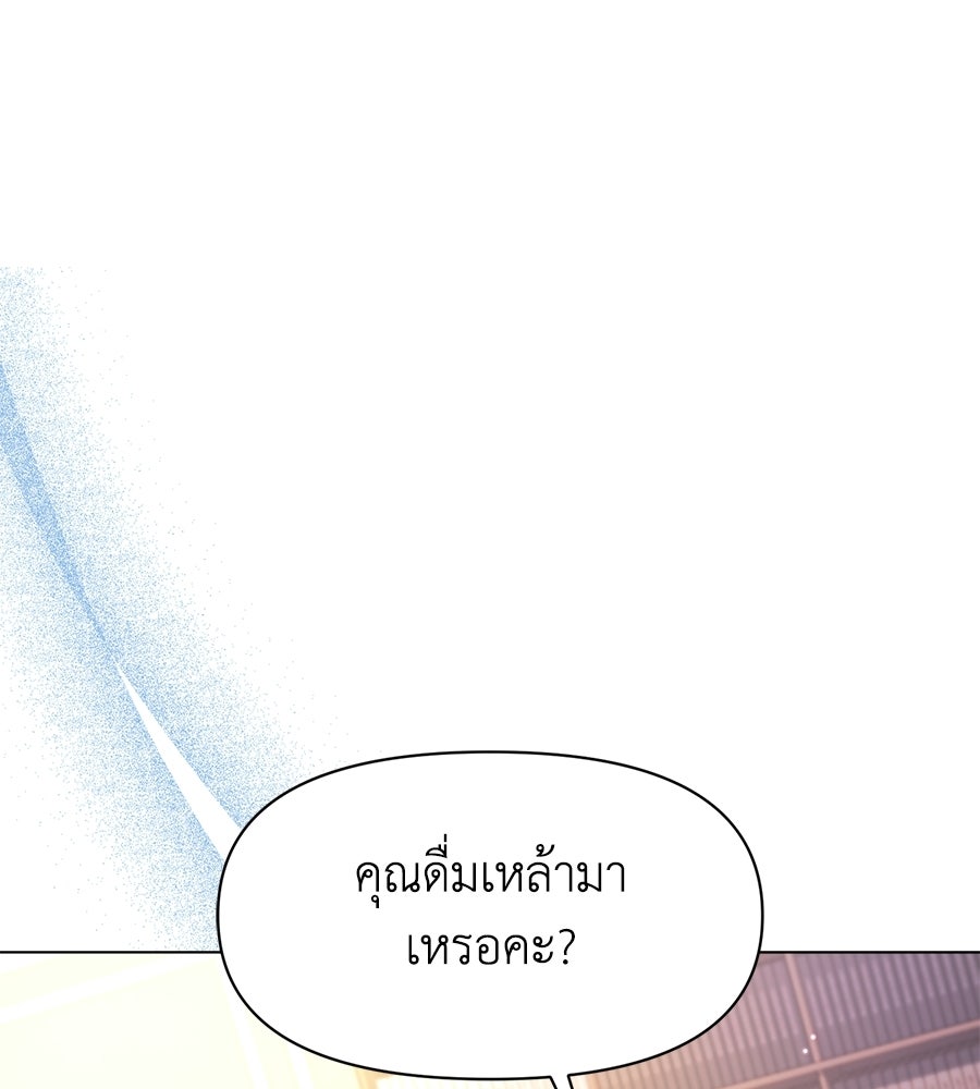 ภรรยากำมะลอ - หน้า 59