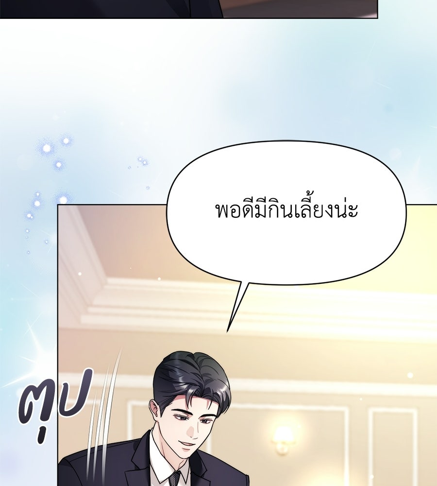 ภรรยากำมะลอ - หน้า 63