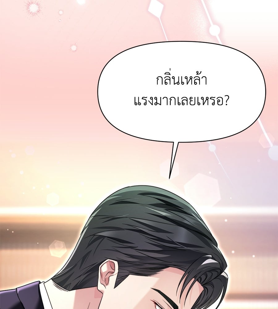 ภรรยากำมะลอ - หน้า 69