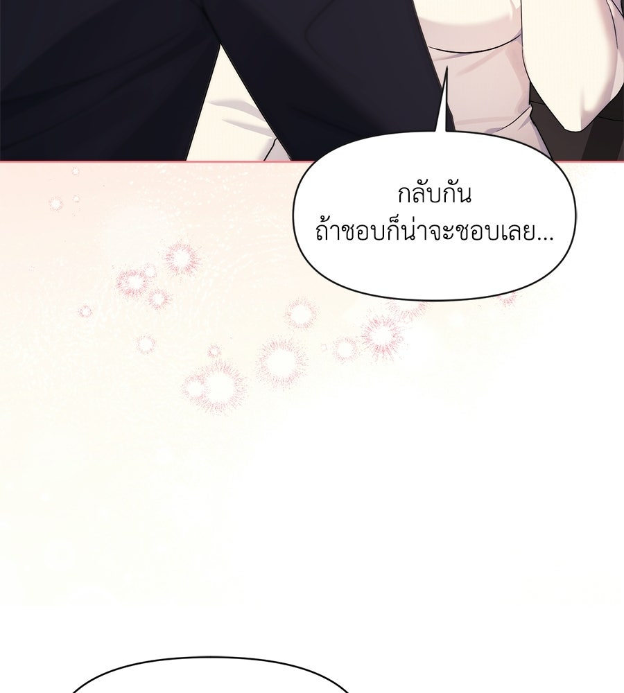 ภรรยากำมะลอ - หน้า 73