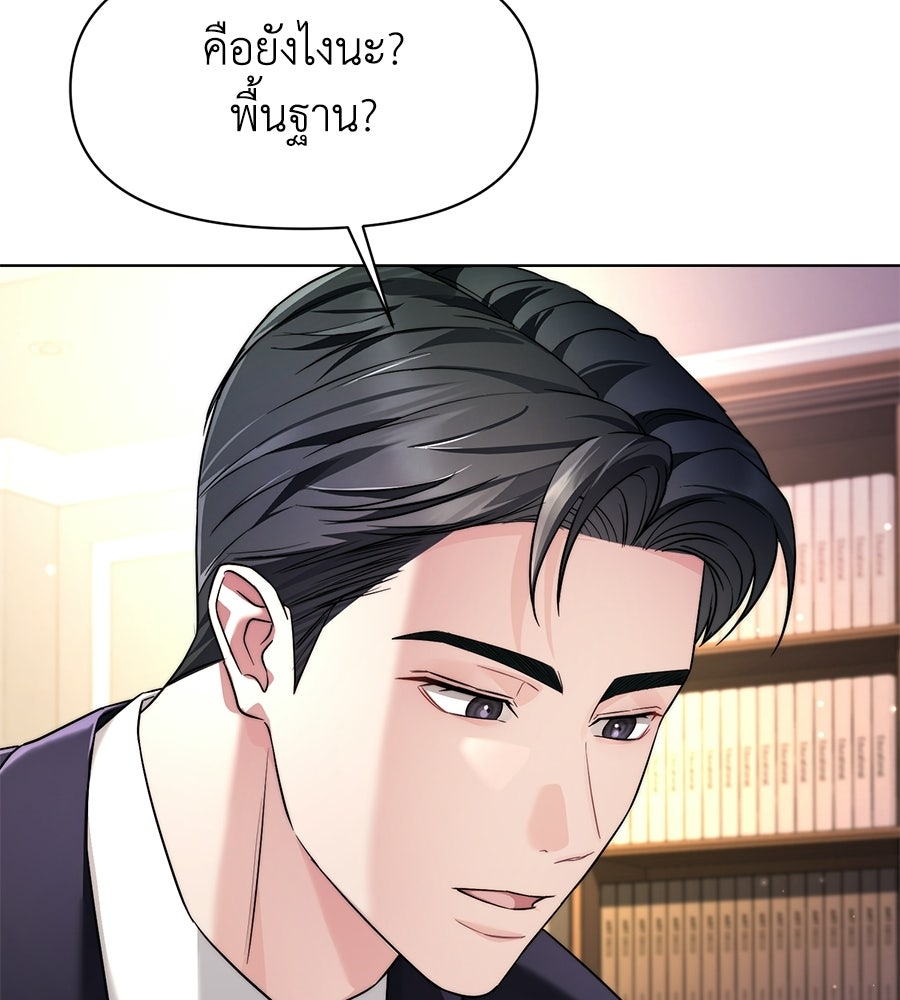 ภรรยากำมะลอ - หน้า 74
