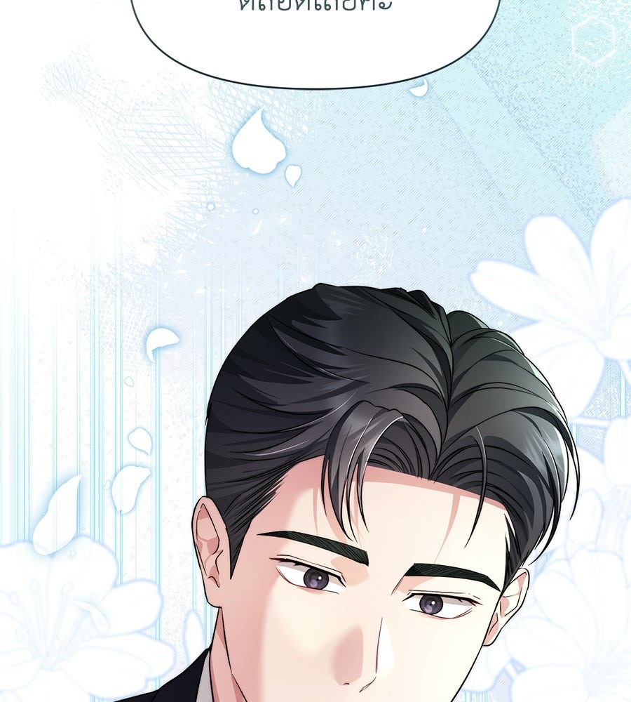 ภรรยากำมะลอ - หน้า 78