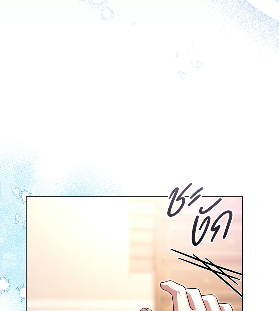 ภรรยากำมะลอ - หน้า 83