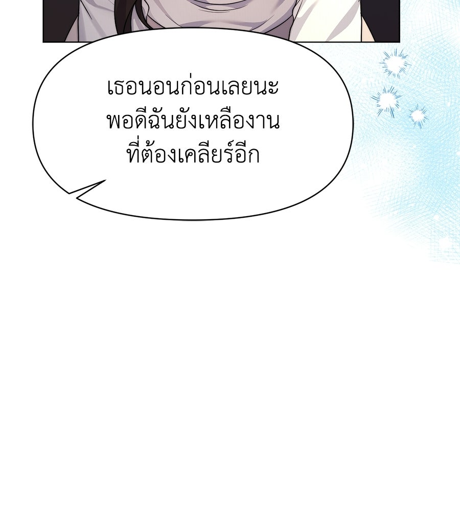 ภรรยากำมะลอ - หน้า 85