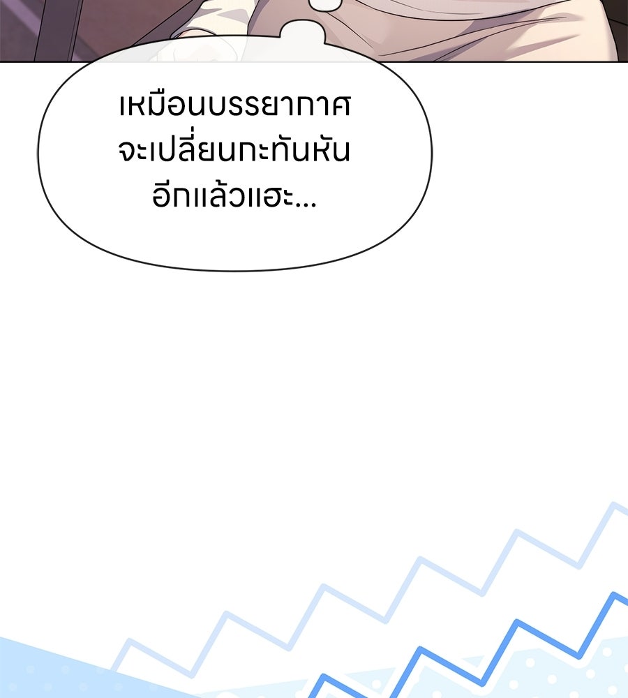 ภรรยากำมะลอ - หน้า 89