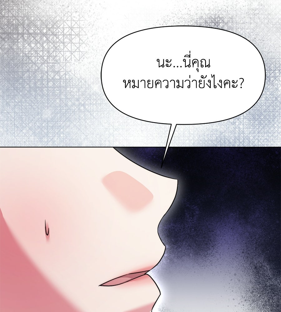 ภรรยากำมะลอ - หน้า 9