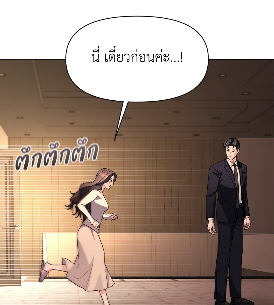 ภรรยากำมะลอ - หน้า 98