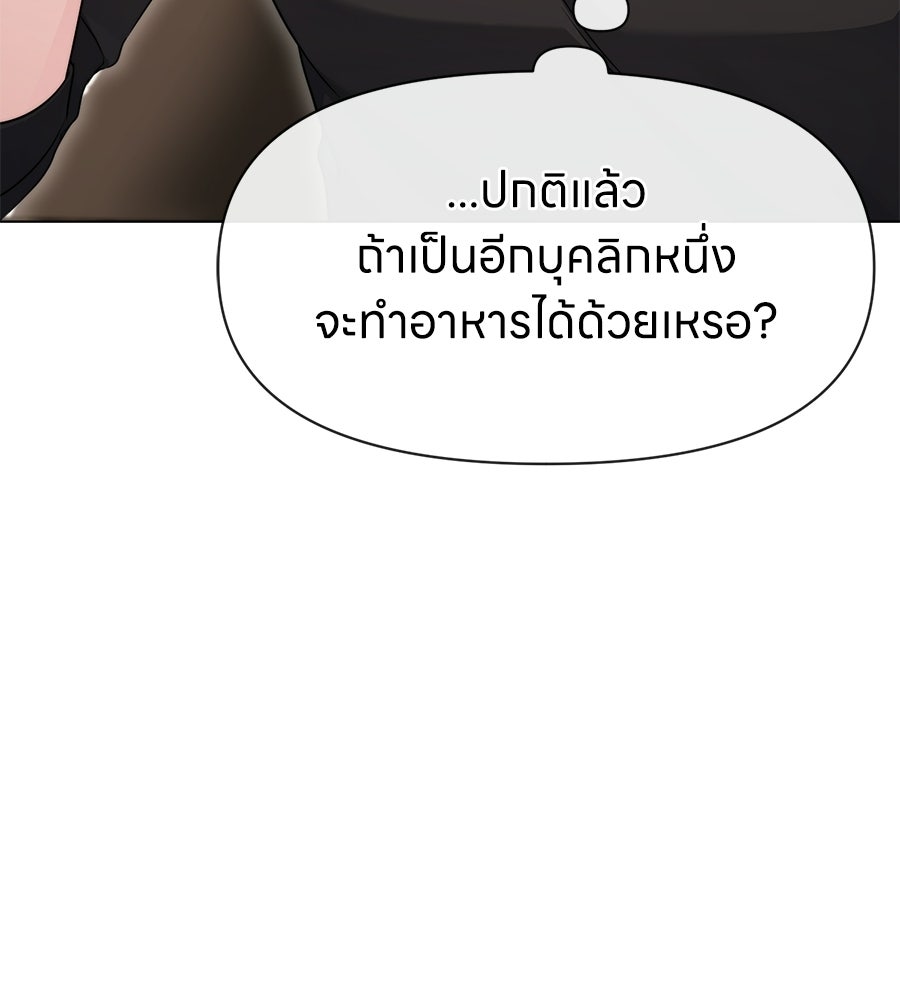 ภรรยากำมะลอ - หน้า 100