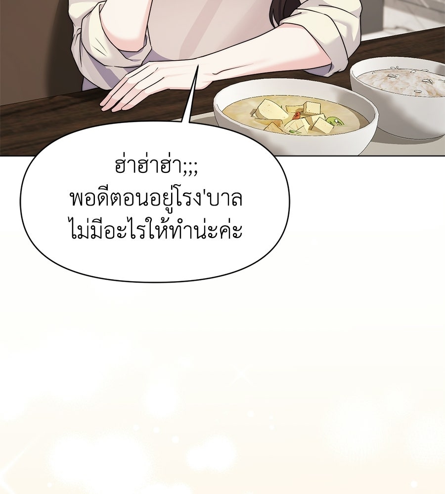 ภรรยากำมะลอ - หน้า 102