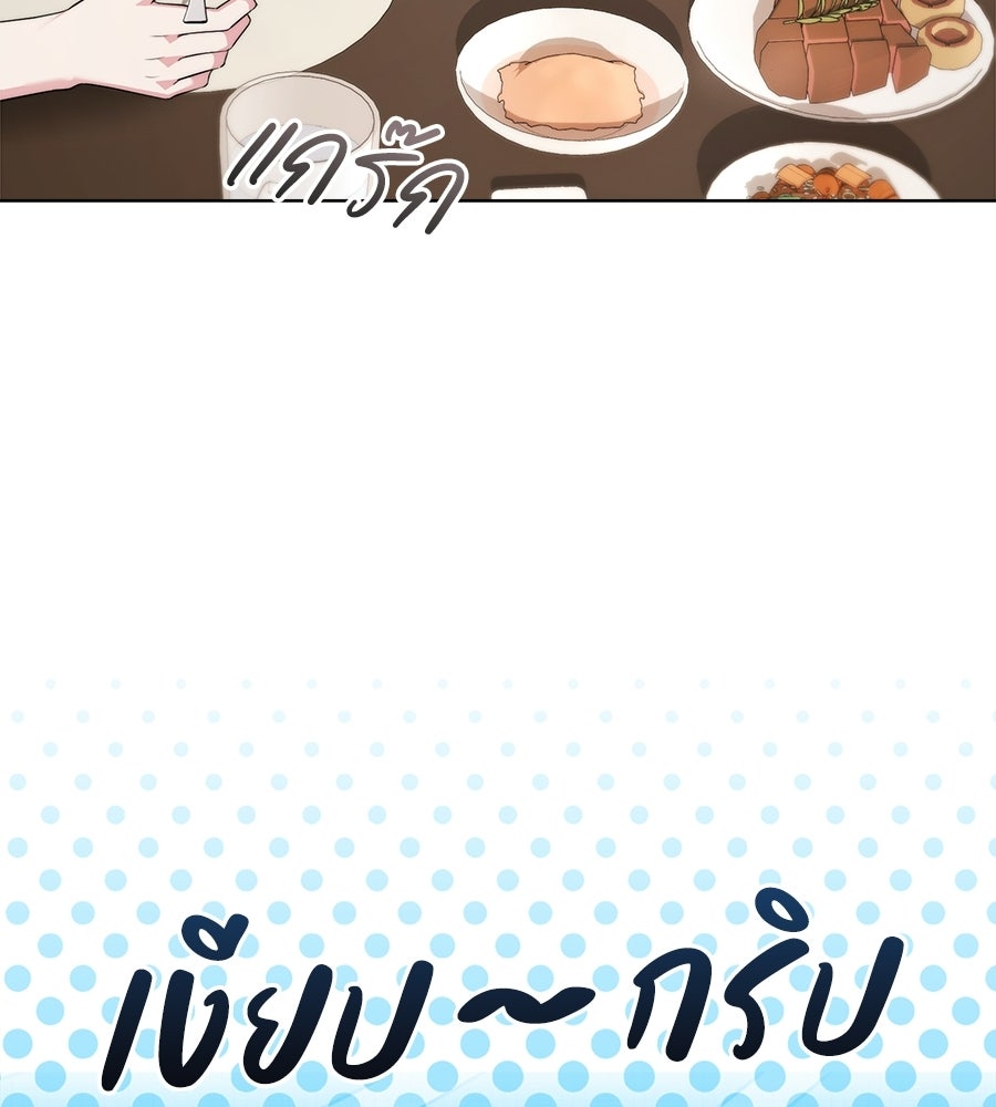 ภรรยากำมะลอ - หน้า 104
