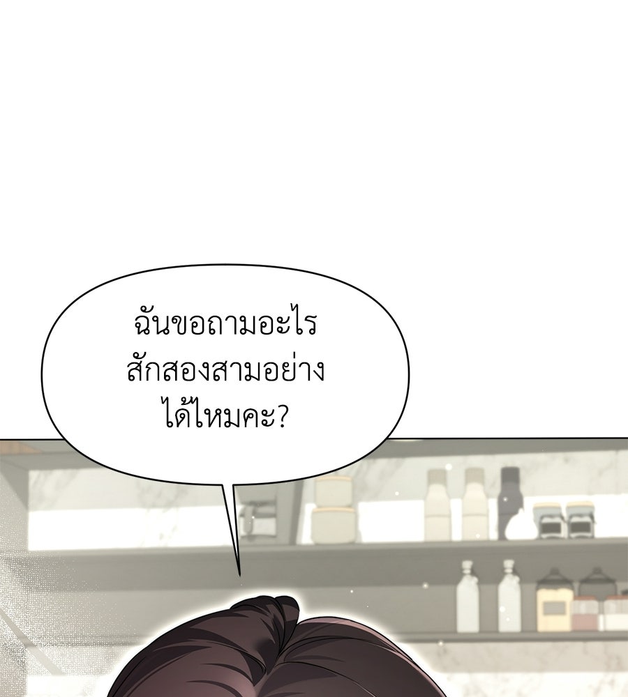 ภรรยากำมะลอ - หน้า 108
