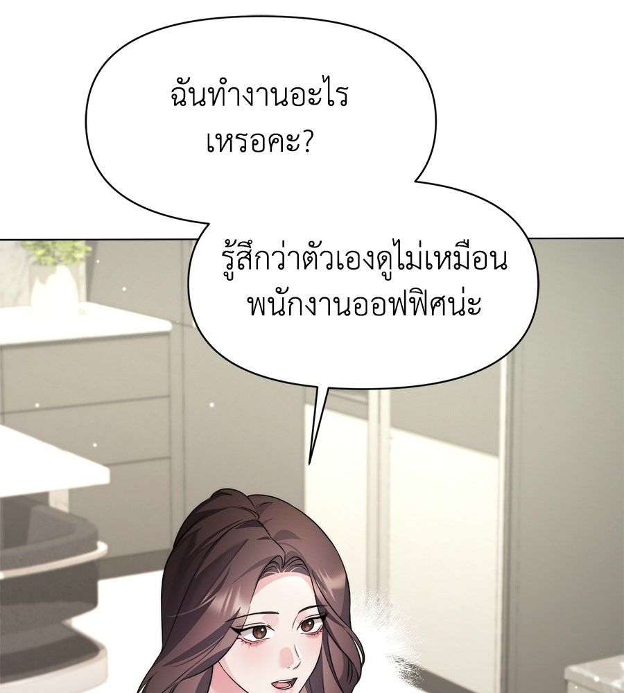 ภรรยากำมะลอ - หน้า 113
