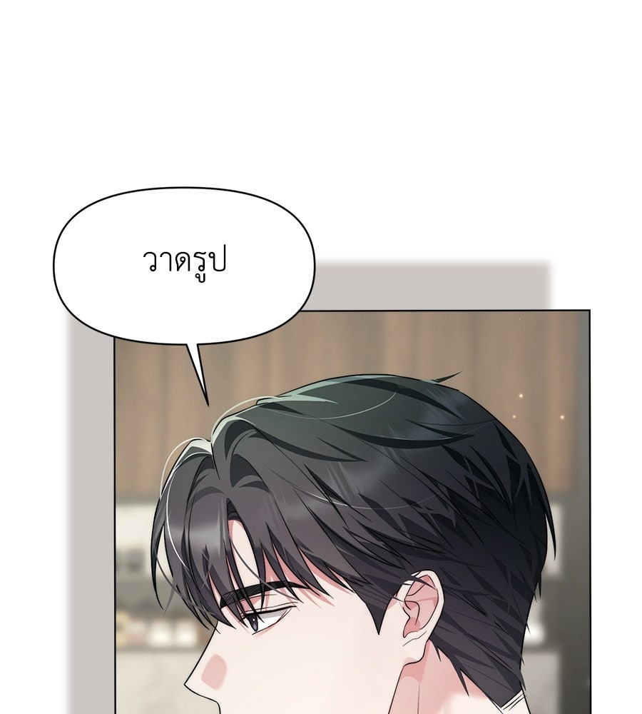 ภรรยากำมะลอ - หน้า 115