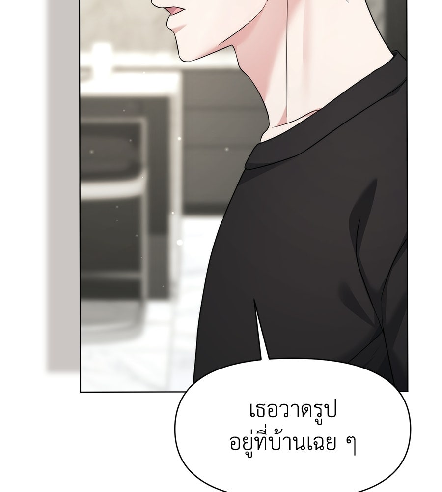 ภรรยากำมะลอ - หน้า 116