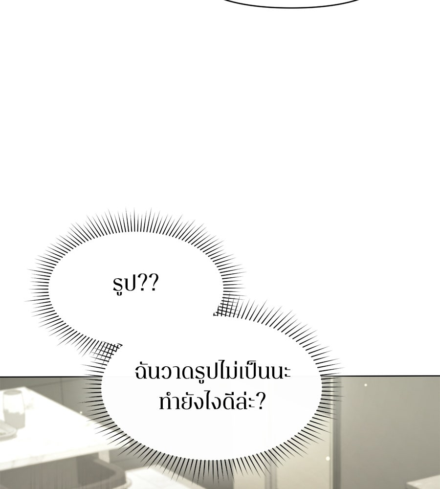 ภรรยากำมะลอ - หน้า 117