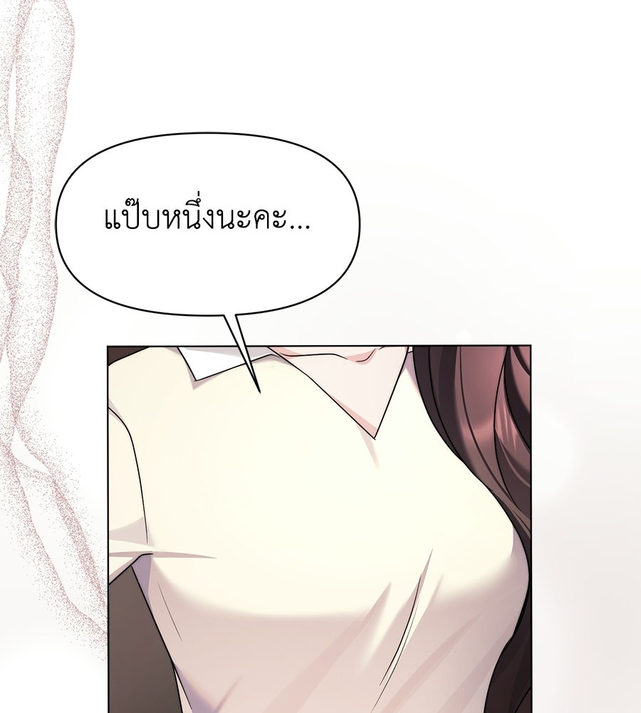 ภรรยากำมะลอ - หน้า 119