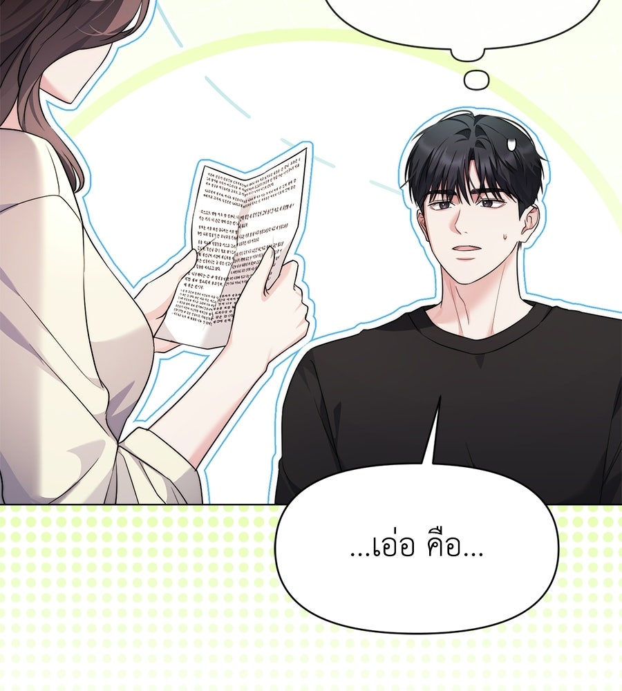 ภรรยากำมะลอ - หน้า 123